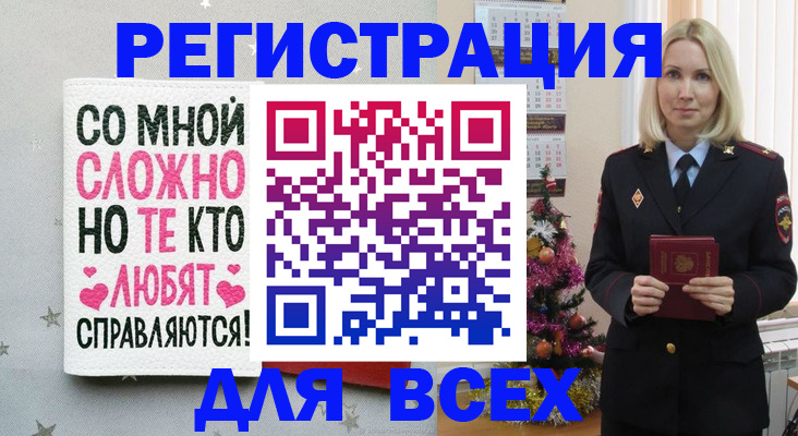 прописка ребенка в Бердске